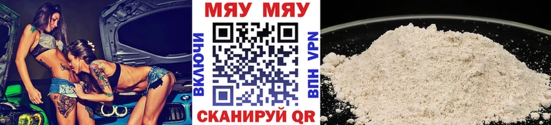 МЯУ-МЯУ VHQ  хочу   Петропавловск-Камчатский 