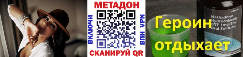 Метадон VHQ  Петропавловск-Камчатский 
